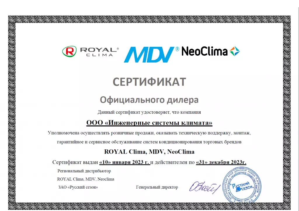 ИСК официальный дилер Neo Clima